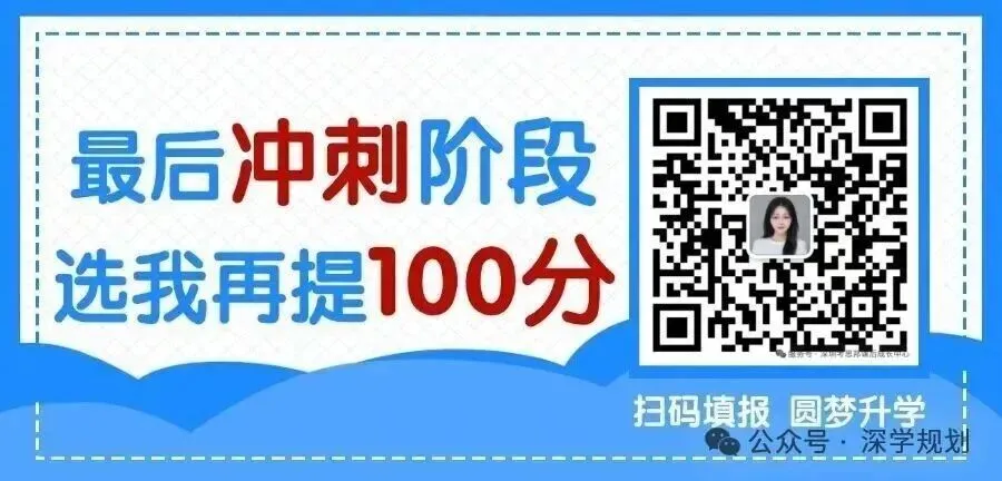 深圳中考初三生注意!从预习到背诵!中考语文高效学习备考攻略!建议收藏! 第5张