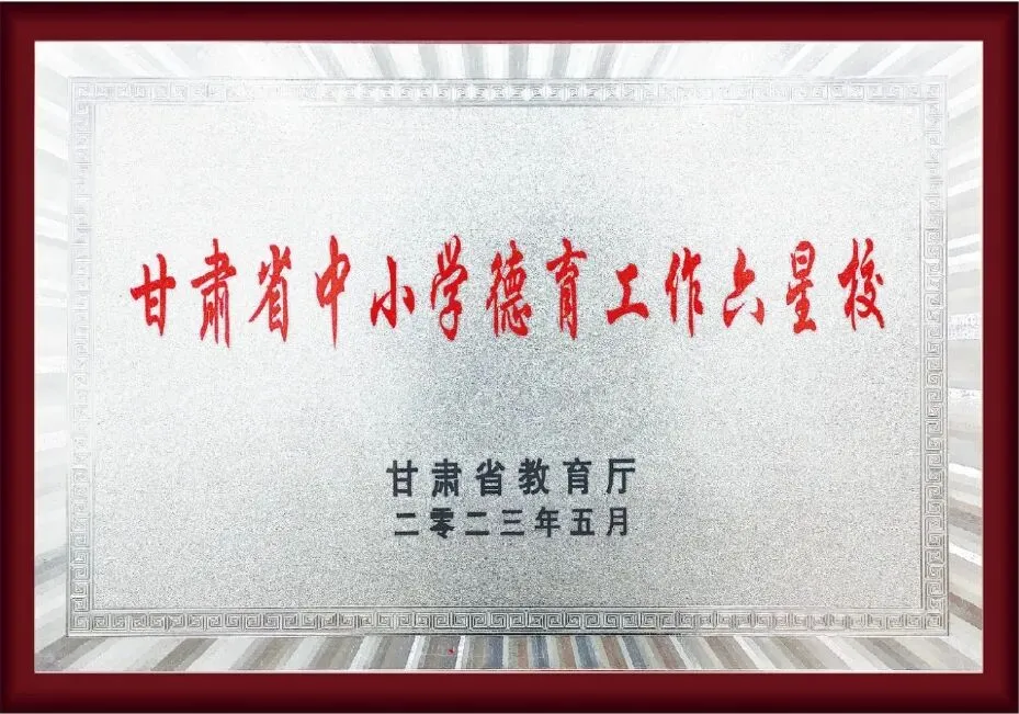 2026年中考招生简章丨兰州市第三中学 第7张 2026年中考招生简章丨兰州市第三中学 第7张