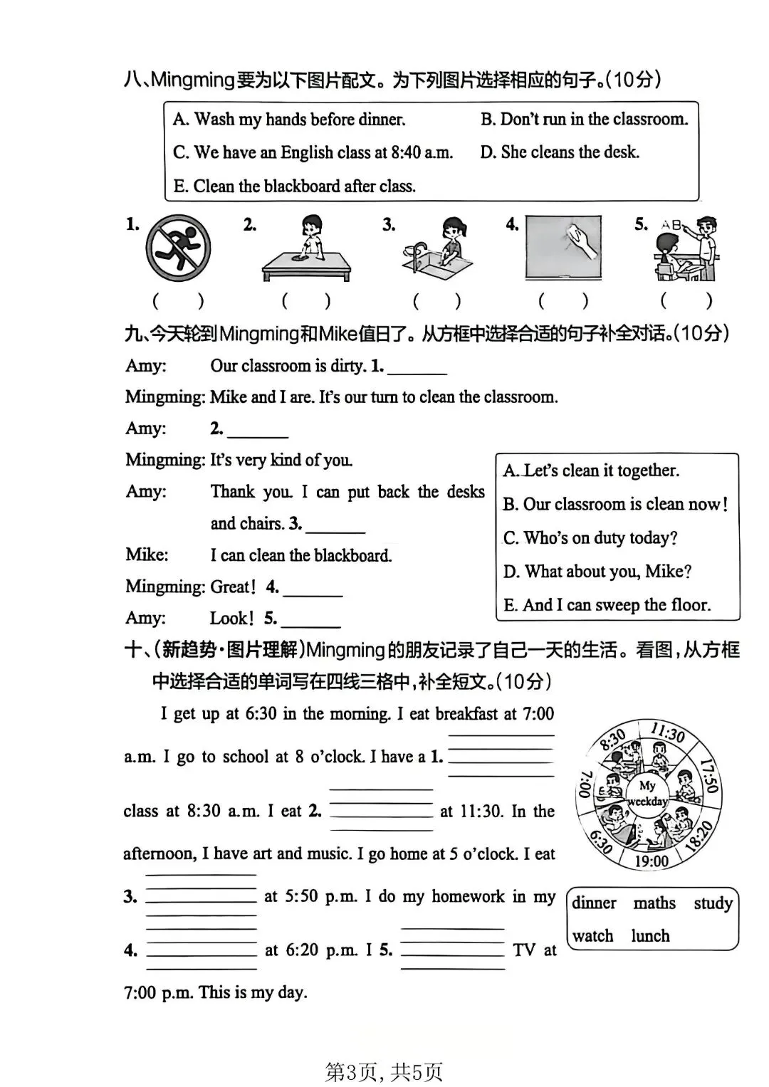 26年人教版3-6年级下册英语期中测试试卷大揭秘,速来领取! 第9张 26年人教版3-6年级下册英语期中测试试卷大揭秘,速来领取! 第9张