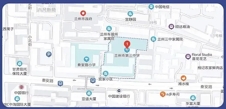 2026年中考招生简章丨兰州市第三中学 第52张 2026年中考招生简章丨兰州市第三中学 第52张