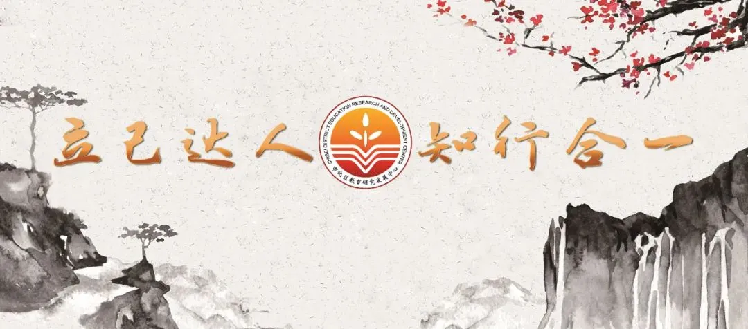 【学科教研】以研促教,精准发力备中考——市北区初中数学九年级教研活动 第1张