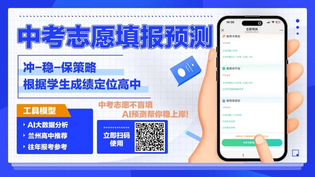 2026年中考招生简章丨兰州凯文中学 第1张