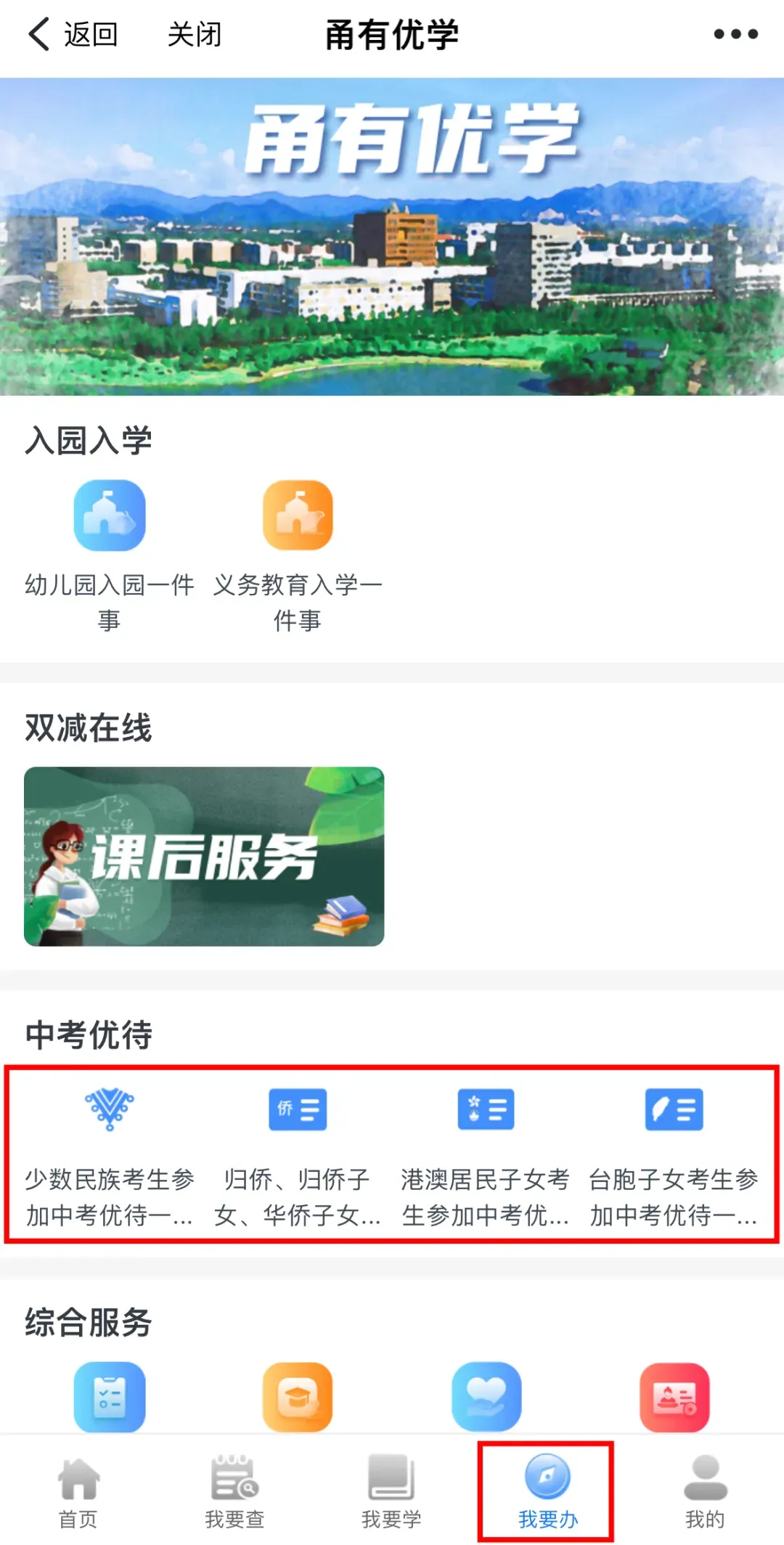 中考哪些项目可以加分?宁波一地发布通知 第3张 中考哪些项目可以加分?宁波一地发布通知 第3张