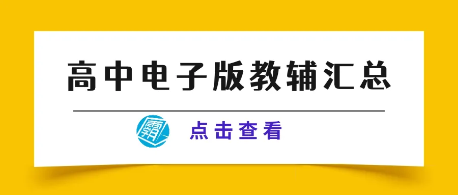 2026年广东高三二模模拟测试(二)【广东二模】 第5张