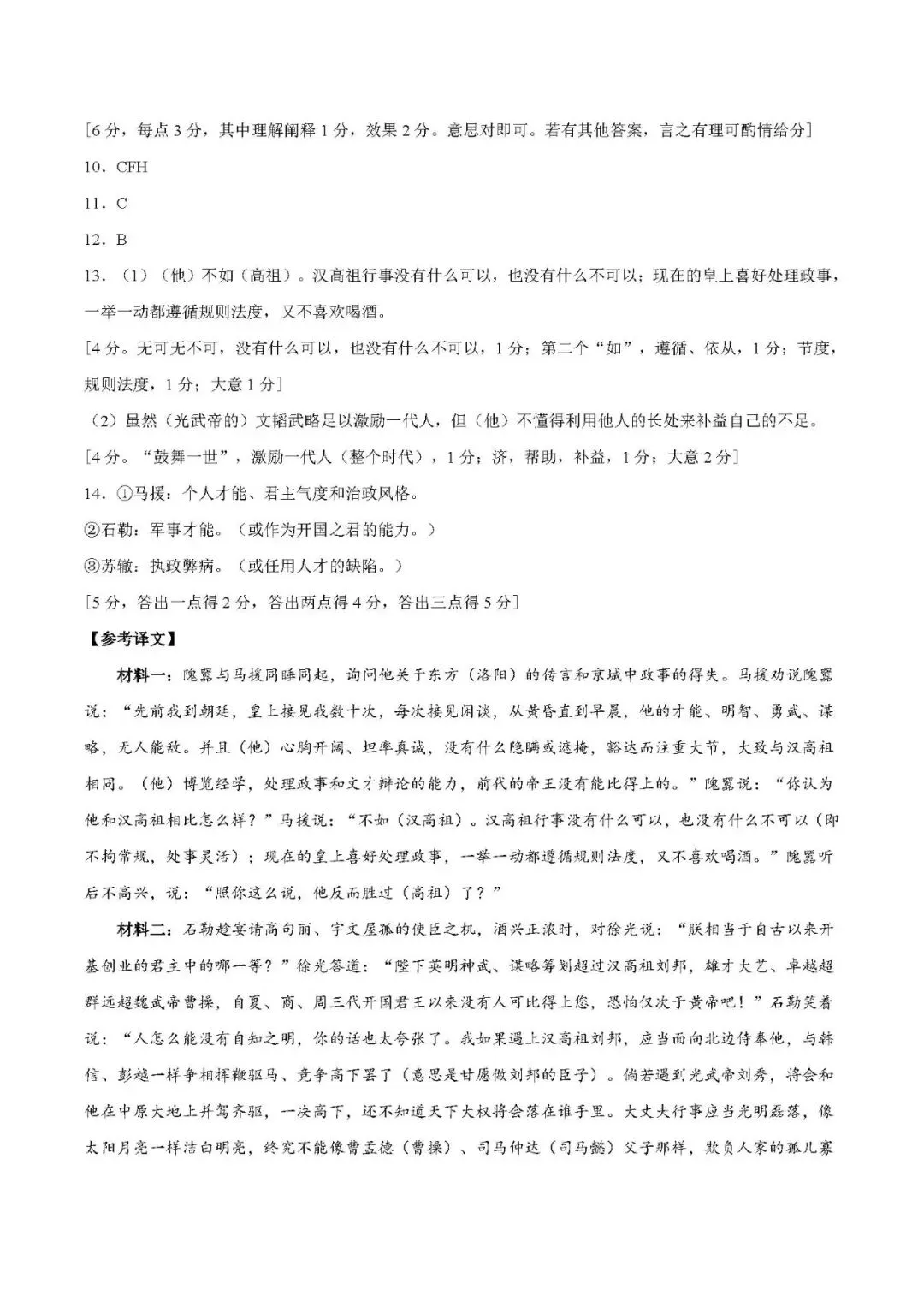 试题快线|广东省2026届高三第二次模拟测试语文试题(内含答案)-第13张图片-四季读书网