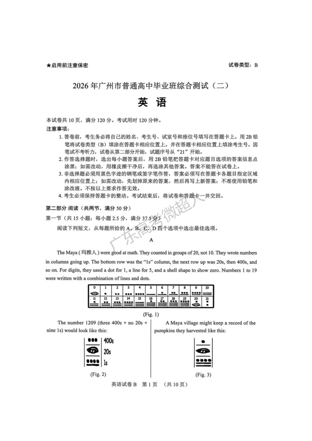 多地开始二模考试,部分科目试卷已出炉!-第3张图片-四季读书网 多地开始二模考试,部分科目试卷已出炉!-第3张图片-四季读书网