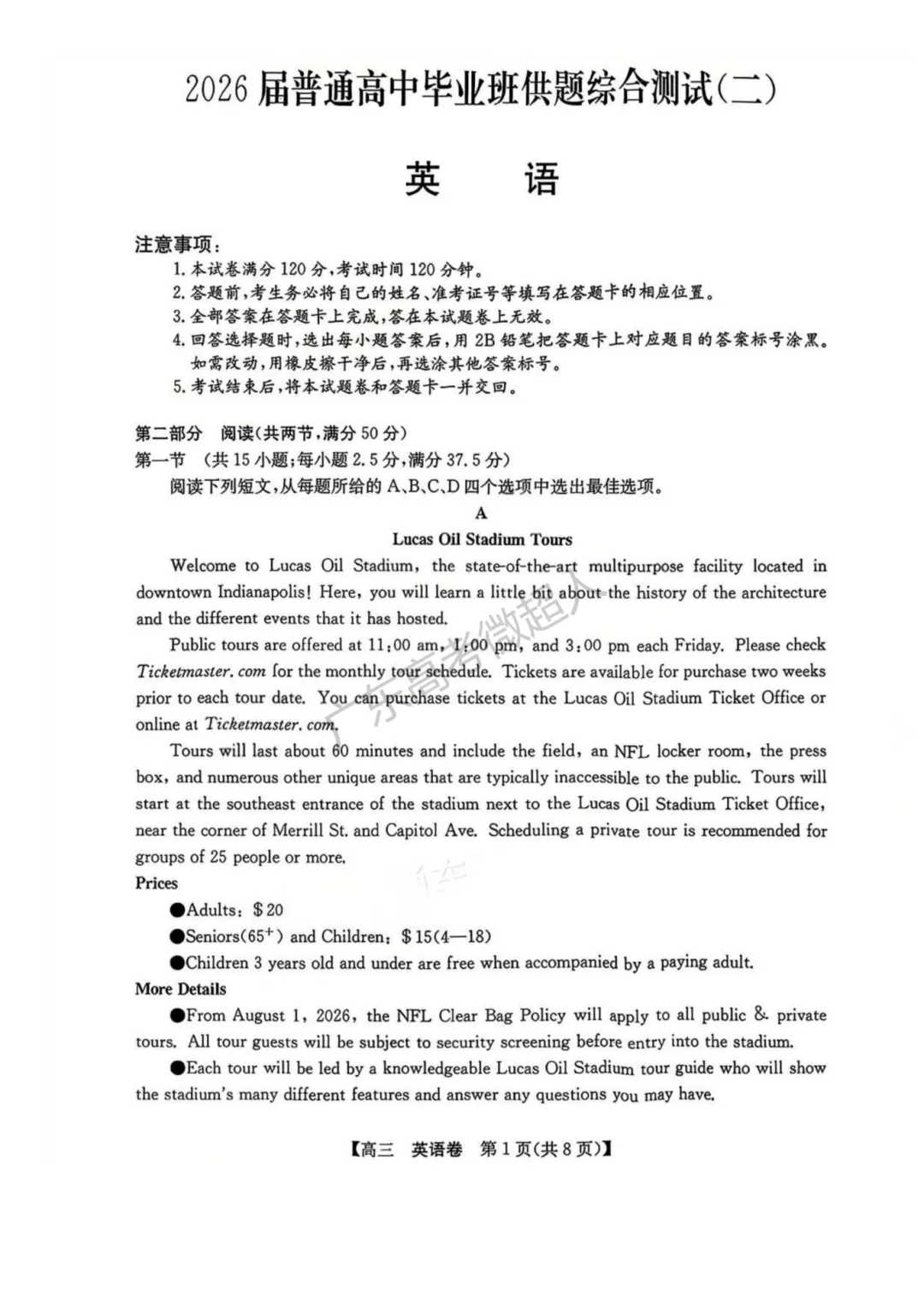 多地开始二模考试,部分科目试卷已出炉!-第6张图片-四季读书网 多地开始二模考试,部分科目试卷已出炉!-第6张图片-四季读书网