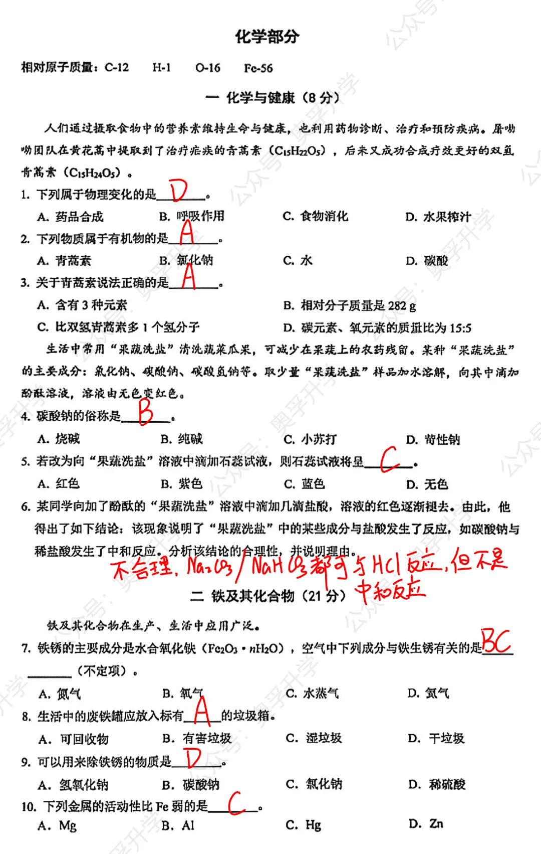 2026上海中考嘉定二模<语文+化学>试卷&答案! 第11张