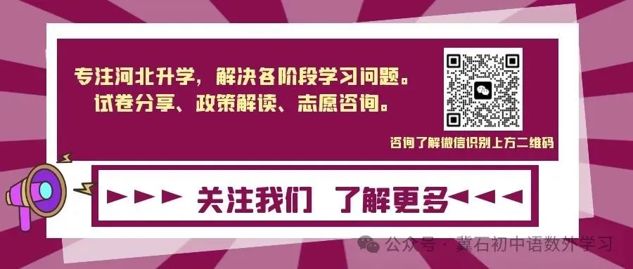 2026年初三张家口一模物理和化学试卷 第13张