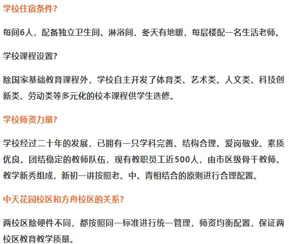 贵阳市中天中学有多牛?中考16连冠背后的真相 第19张 贵阳市中天中学有多牛?中考16连冠背后的真相 第19张