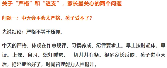 贵阳市中天中学有多牛?中考16连冠背后的真相 第21张 贵阳市中天中学有多牛?中考16连冠背后的真相 第21张