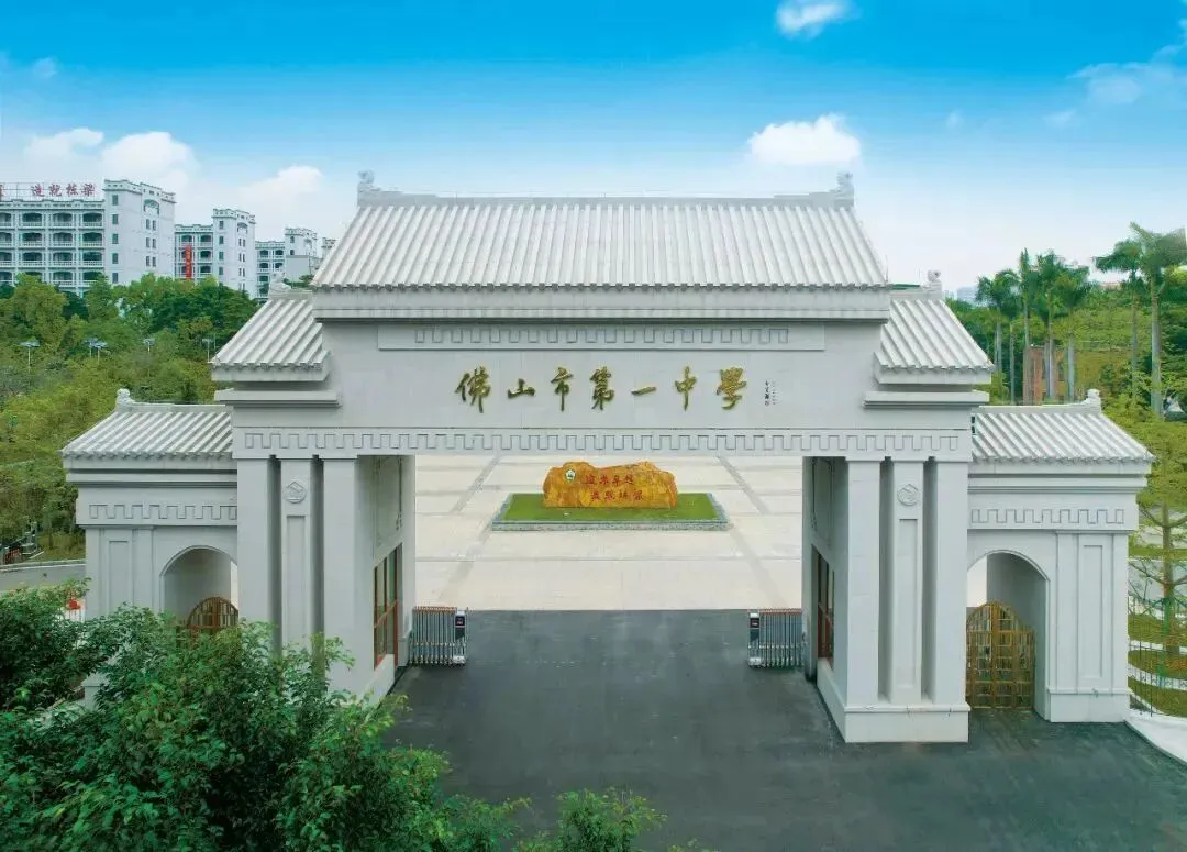 中考择校 | 2025年佛山数理类自主招生情况汇总,有机会降分录取,直接进ZDB! 第5张 中考择校 | 2025年佛山数理类自主招生情况汇总,有机会降分录取,直接进ZDB! 第5张