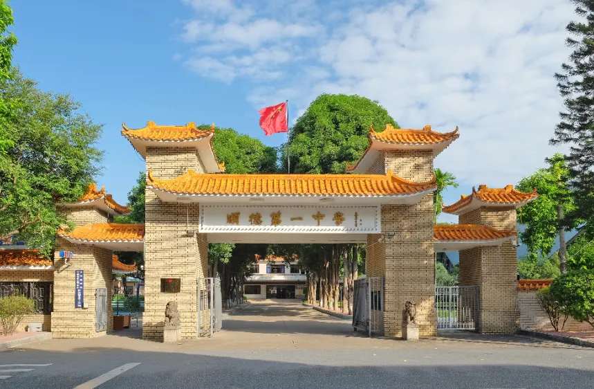 中考择校 | 2025年佛山数理类自主招生情况汇总,有机会降分录取,直接进ZDB! 第7张 中考择校 | 2025年佛山数理类自主招生情况汇总,有机会降分录取,直接进ZDB! 第7张