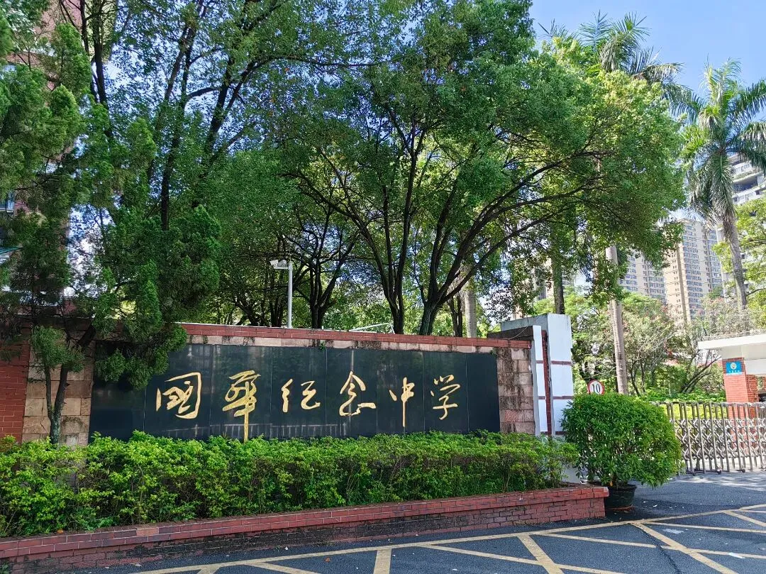 中考择校 | 2025年佛山数理类自主招生情况汇总,有机会降分录取,直接进ZDB! 第8张 中考择校 | 2025年佛山数理类自主招生情况汇总,有机会降分录取,直接进ZDB! 第8张