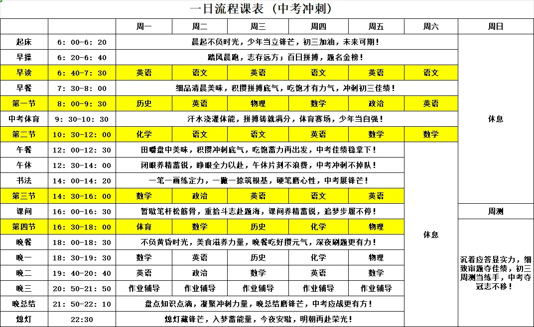 九亿尚学|不做浮夸营销,只做硬核涨分!中考百日冲刺培优,实惠亲民,提分强劲,黄金冲刺末期,冲刺名校正当时! 第121张