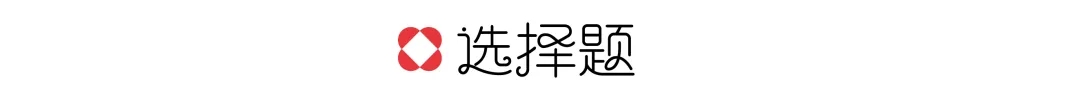 【真题解析】北京林业大学:2026初试真题解析 第8张