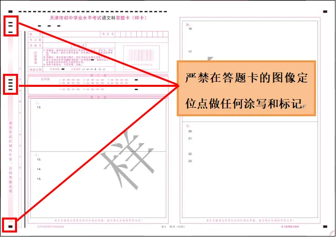中考答题卡填涂规范全解析 第4张 中考答题卡填涂规范全解析 第4张
