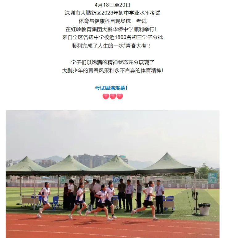 已知新增4169人!深圳2026年体育中考四区人数公布! 第5张 已知新增4169人!深圳2026年体育中考四区人数公布! 第5张