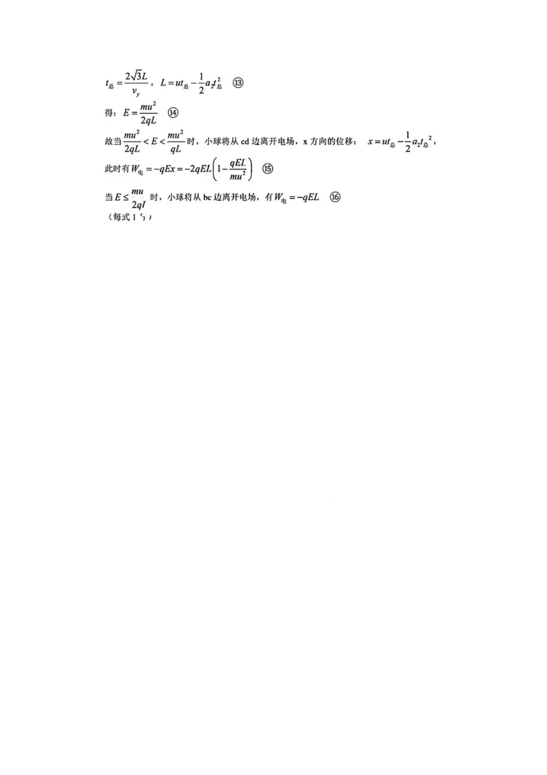 2026届广东大湾区高三下学期模拟测试(二)物理试卷+答案 第11张 2026届广东大湾区高三下学期模拟测试(二)物理试卷+答案 第11张