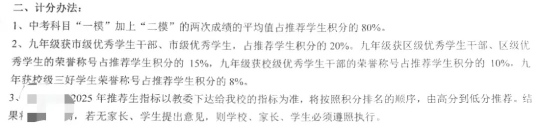 一文解读2026年中考指标生政策,哪几场考试比重最大 第8张