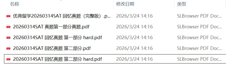 SAT历年真题来袭!2023-2026年sat全套合集,26年3月最新场次已入库 第3张 SAT历年真题来袭!2023-2026年sat全套合集,26年3月最新场次已入库 第3张