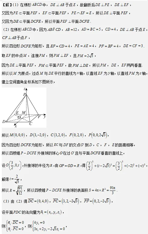 学军中学高二期中考试试卷及详解与评分标准 第13张
