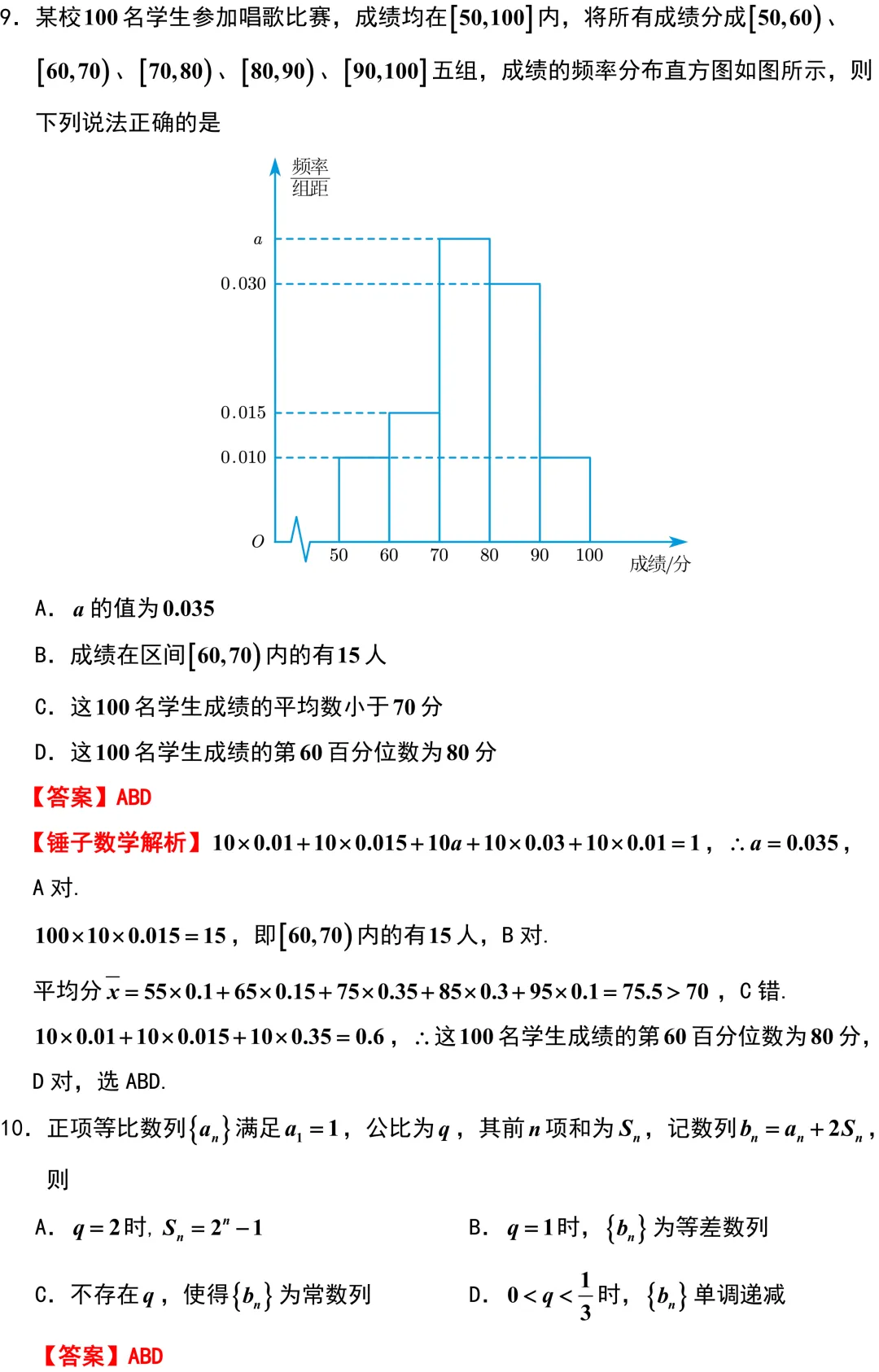 又来一份G4联考!都是超高质量的试卷!新高考地区,后期盯着江苏总没错的! 第5张 又来一份G4联考!都是超高质量的试卷!新高考地区,后期盯着江苏总没错的! 第5张