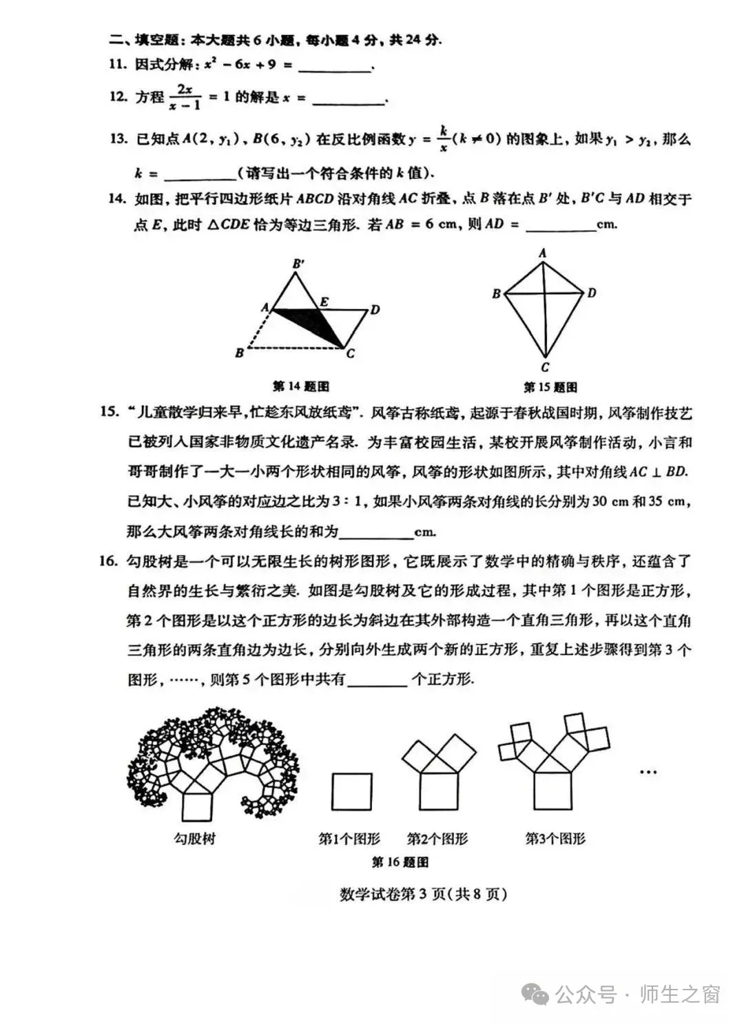 2008—2025年甘肃省各地中考数学真题及参考答案下载 第3张