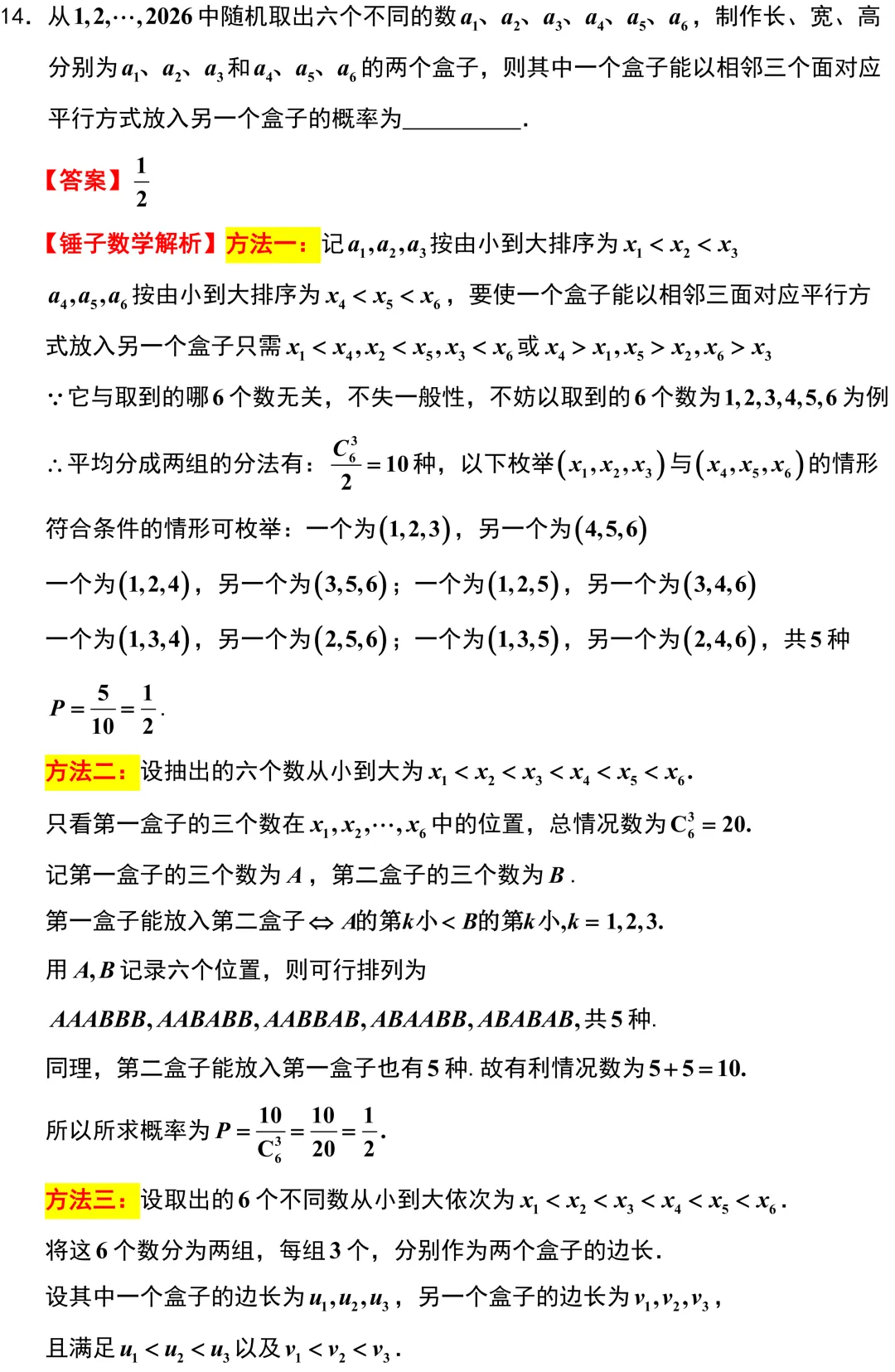 又来一份G4联考!都是超高质量的试卷!新高考地区,后期盯着江苏总没错的! 第12张 又来一份G4联考!都是超高质量的试卷!新高考地区,后期盯着江苏总没错的! 第12张