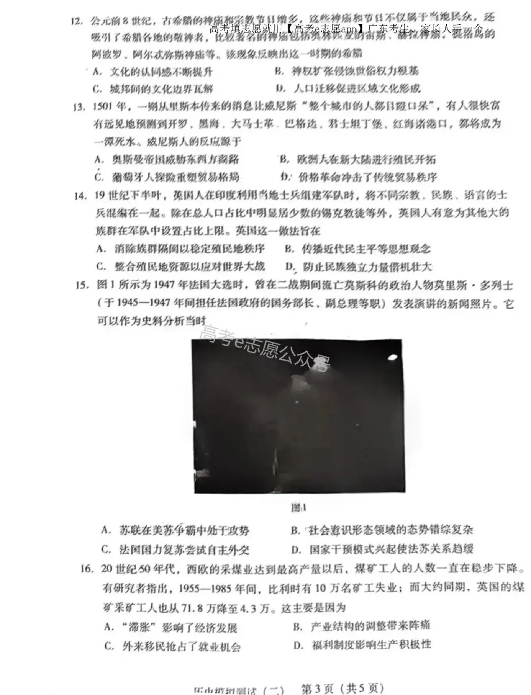 刚出炉!广州/深圳/广东二模真题+答案全汇总 第47张 刚出炉!广州/深圳/广东二模真题+答案全汇总 第47张