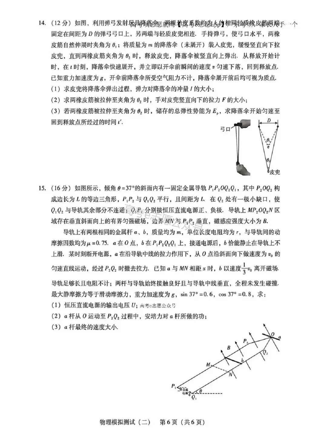 刚出炉!广州/深圳/广东二模真题+答案全汇总 第54张 刚出炉!广州/深圳/广东二模真题+答案全汇总 第54张