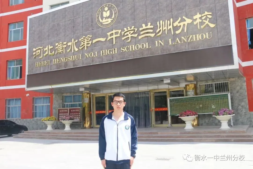 兰州衡文中学2026年中考志愿填报温馨提示! 第229张 兰州衡文中学2026年中考志愿填报温馨提示! 第229张