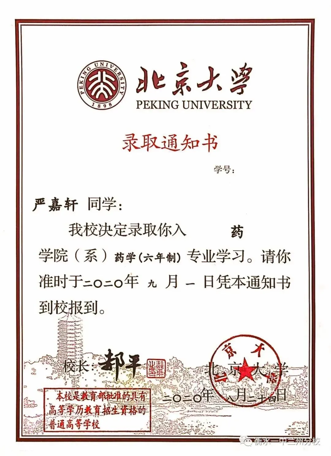 兰州衡文中学2026年中考志愿填报温馨提示! 第234张 兰州衡文中学2026年中考志愿填报温馨提示! 第234张