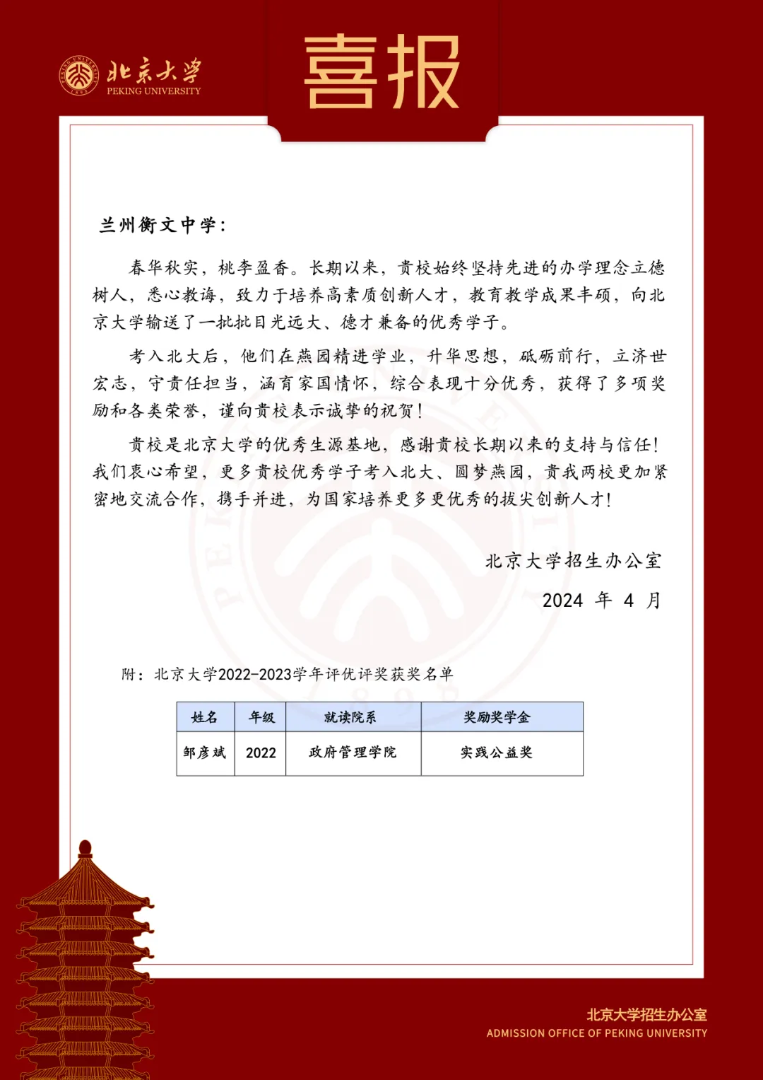 兰州衡文中学2026年中考志愿填报温馨提示! 第245张 兰州衡文中学2026年中考志愿填报温馨提示! 第245张