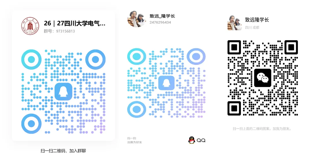离谱!440+总分第一被刷!电气名校复试卷疯了! 第6张 离谱!440+总分第一被刷!电气名校复试卷疯了! 第6张
