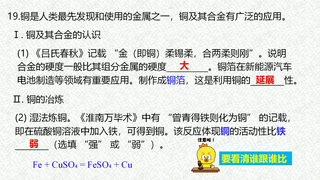 2026年盐城市亭湖区一模试卷解析 第24张