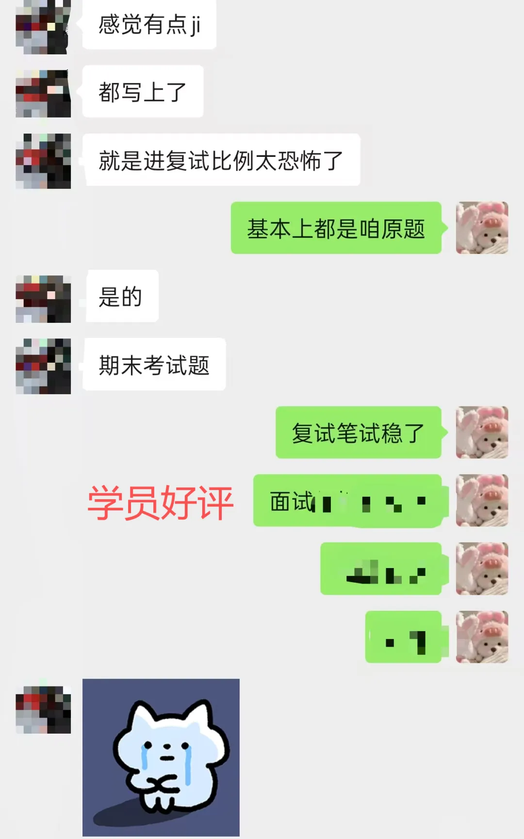 离谱!440+总分第一被刷!电气名校复试卷疯了! 第31张 离谱!440+总分第一被刷!电气名校复试卷疯了! 第31张