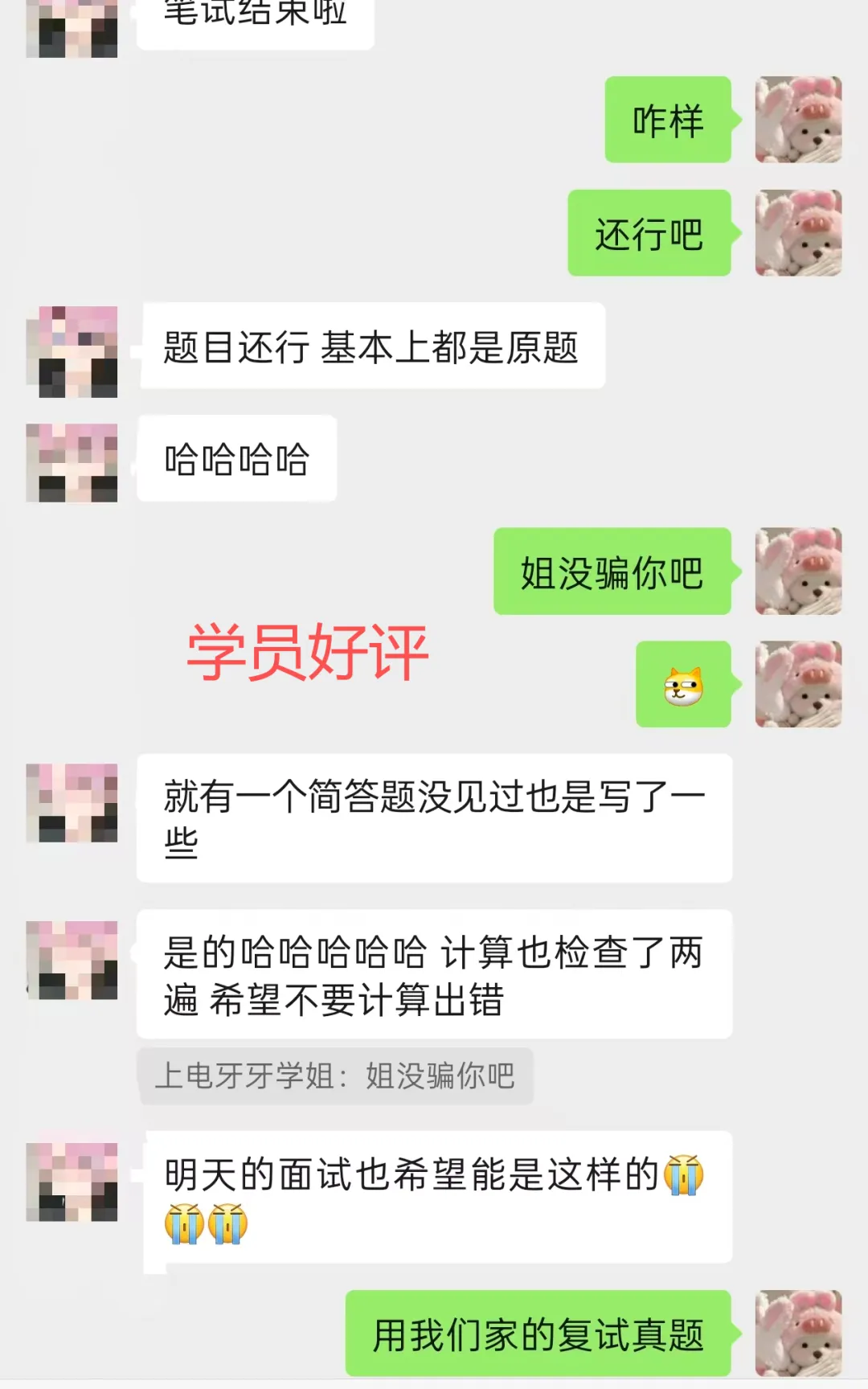 离谱!440+总分第一被刷!电气名校复试卷疯了! 第32张 离谱!440+总分第一被刷!电气名校复试卷疯了! 第32张