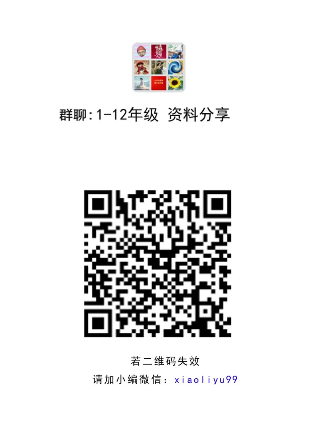 2026年4月浙江省舟山市下学期九年级中考一模科学试卷 第3张 2026年4月浙江省舟山市下学期九年级中考一模科学试卷 第3张