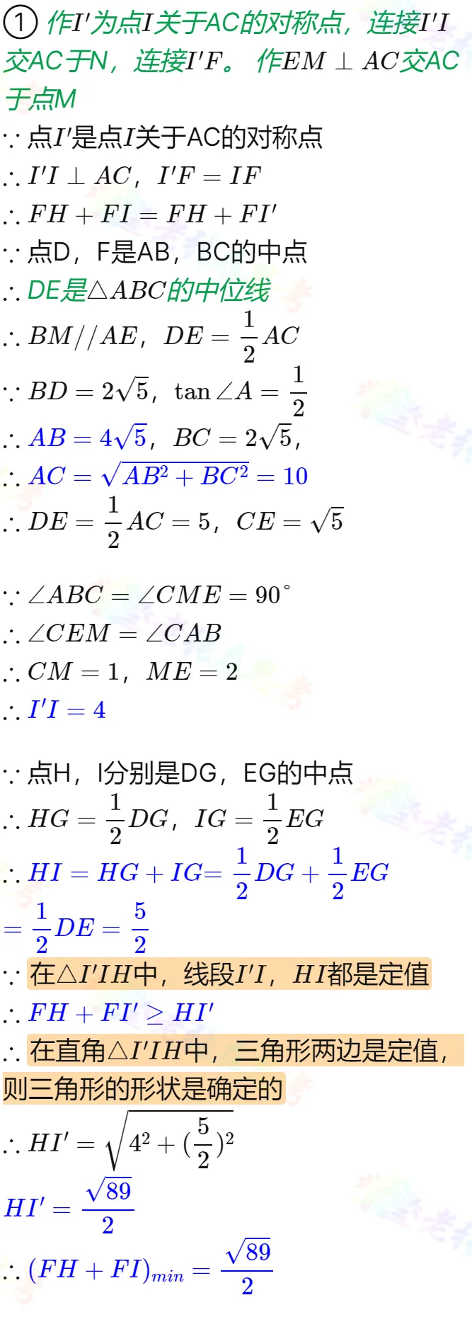 中考真题详解(42)2025成都市武侯区二诊B填压轴题 第5张 中考真题详解(42)2025成都市武侯区二诊B填压轴题 第5张