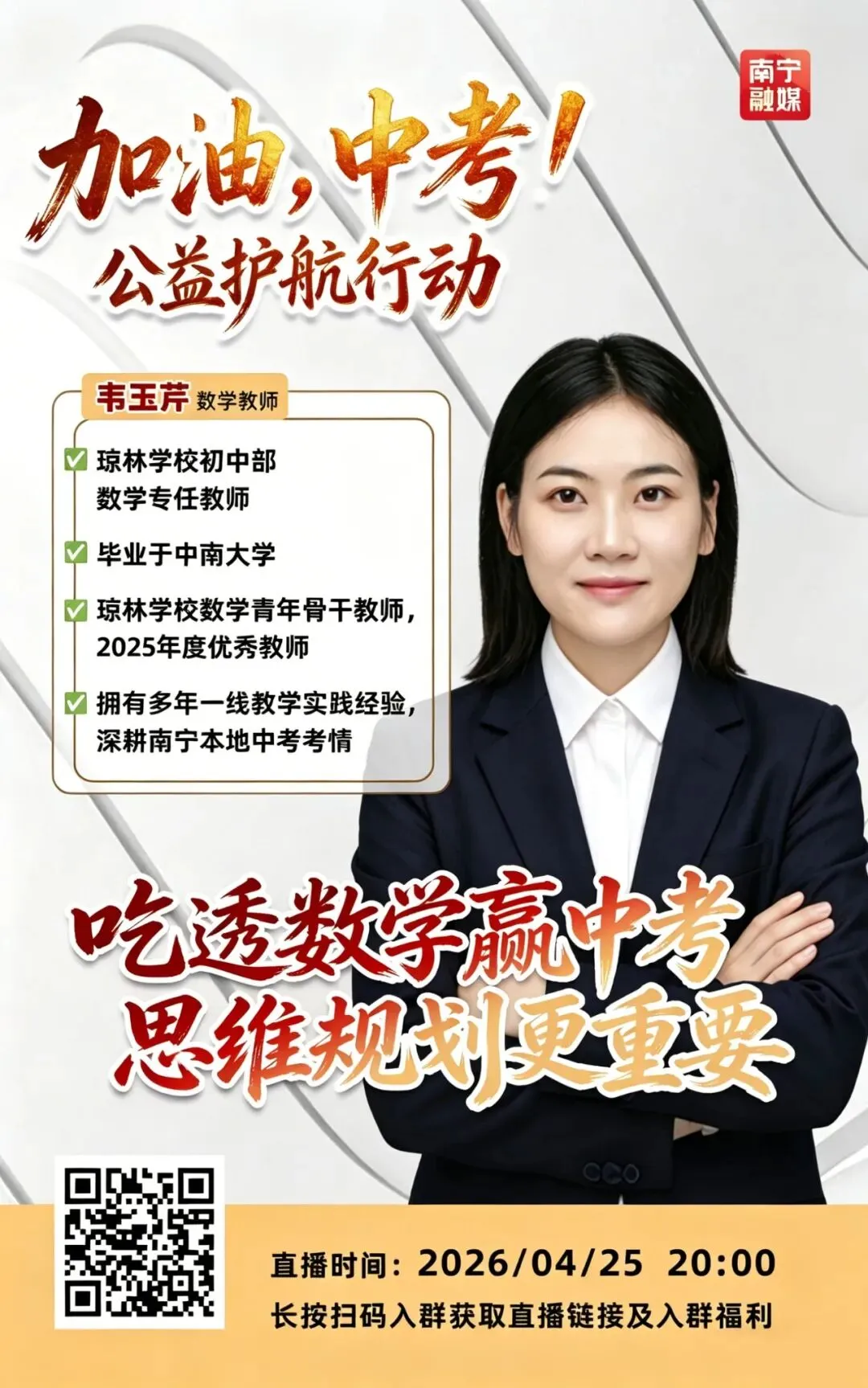 中考数学、物理如何提分?本周末,锁定这场直播 第5张 中考数学、物理如何提分?本周末,锁定这场直播 第5张