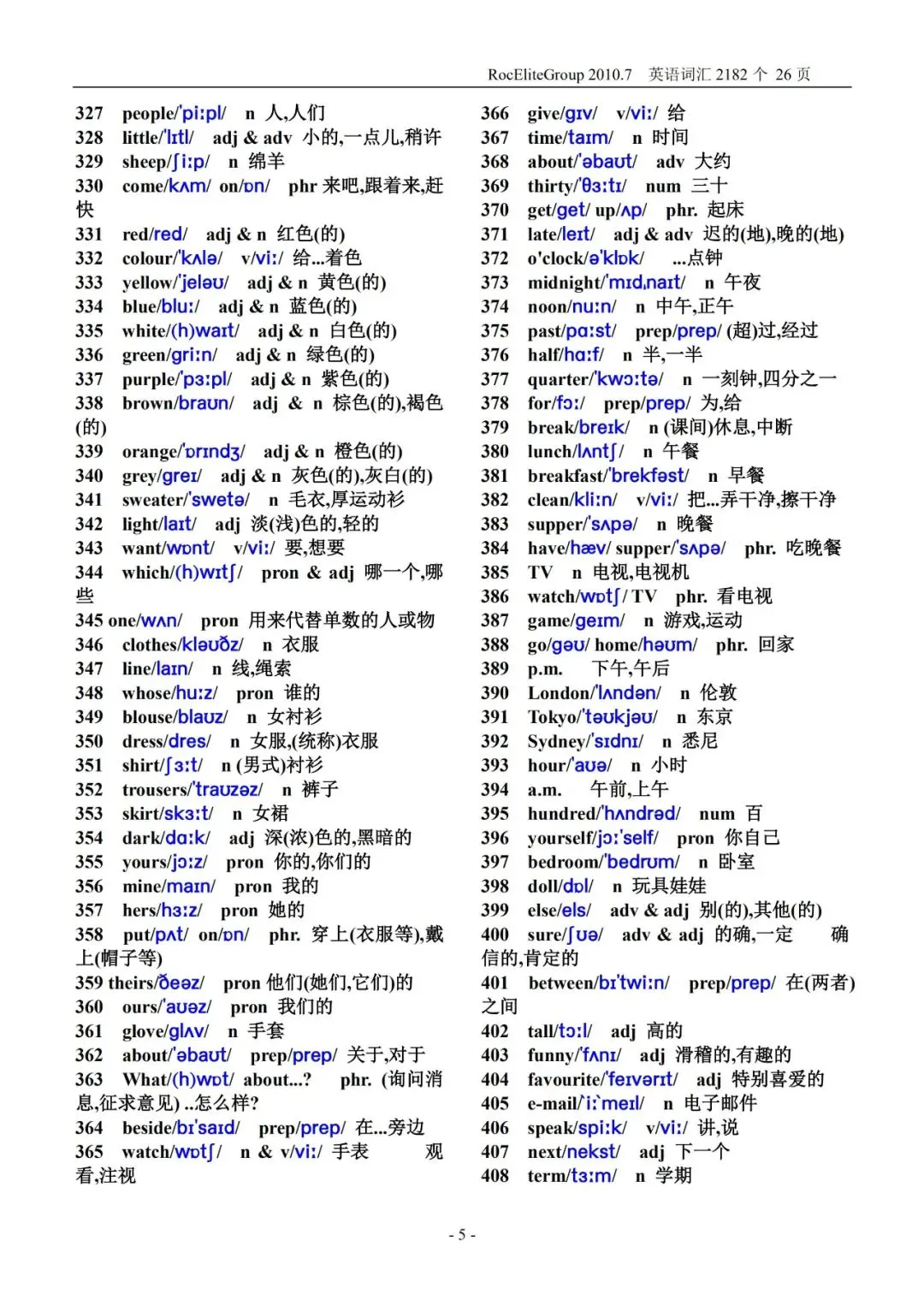 初中英语 2000 词 + 中考高频词(单词 音标版)PDF 可打印!稳步提升! 第6张 初中英语 2000 词 + 中考高频词(单词 音标版)PDF 可打印!稳步提升! 第6张