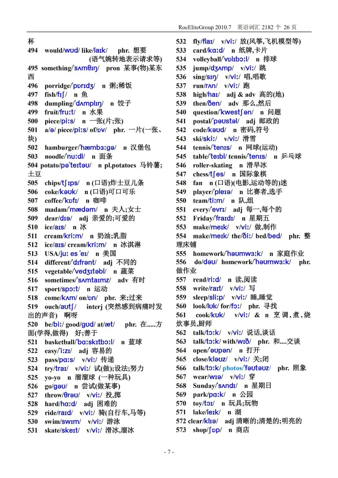 初中英语 2000 词 + 中考高频词(单词 音标版)PDF 可打印!稳步提升! 第8张 初中英语 2000 词 + 中考高频词(单词 音标版)PDF 可打印!稳步提升! 第8张