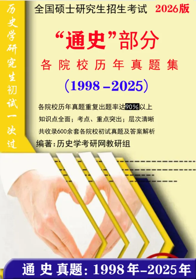 真题重复率达90%以上!全国独家 点题、押题、真题!26“冲刺点题班”在全国正式上线! 第17张