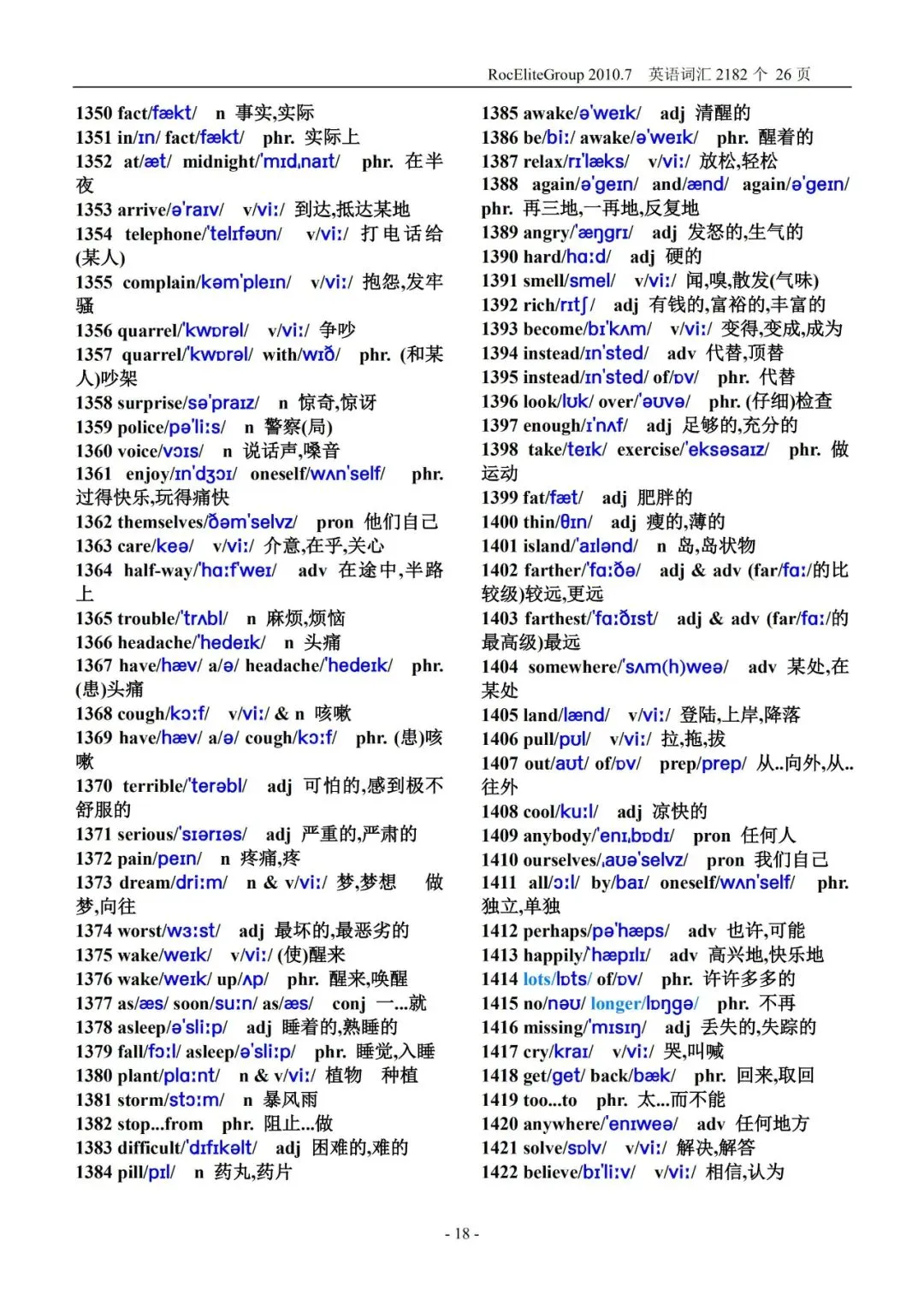 初中英语 2000 词 + 中考高频词(单词 音标版)PDF 可打印!稳步提升! 第19张 初中英语 2000 词 + 中考高频词(单词 音标版)PDF 可打印!稳步提升! 第19张