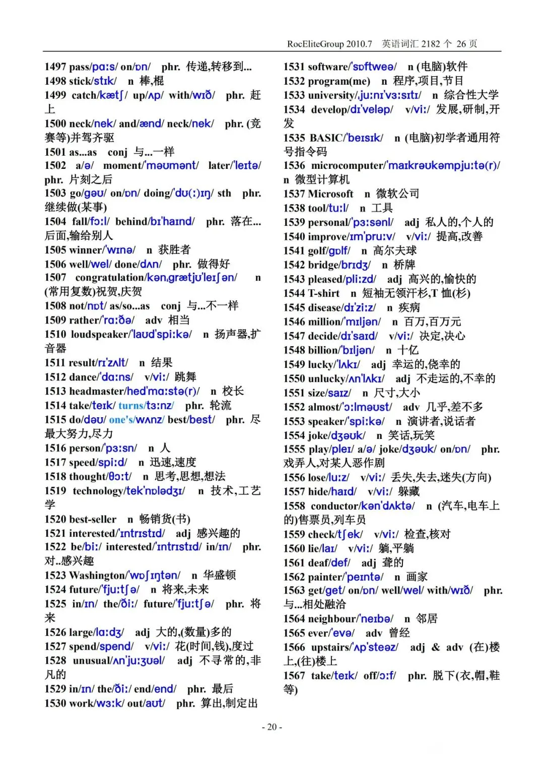 初中英语 2000 词 + 中考高频词(单词 音标版)PDF 可打印!稳步提升! 第21张 初中英语 2000 词 + 中考高频词(单词 音标版)PDF 可打印!稳步提升! 第21张