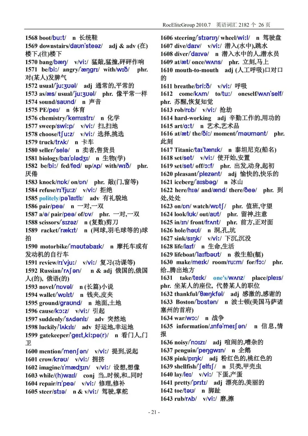 初中英语 2000 词 + 中考高频词(单词 音标版)PDF 可打印!稳步提升! 第22张 初中英语 2000 词 + 中考高频词(单词 音标版)PDF 可打印!稳步提升! 第22张