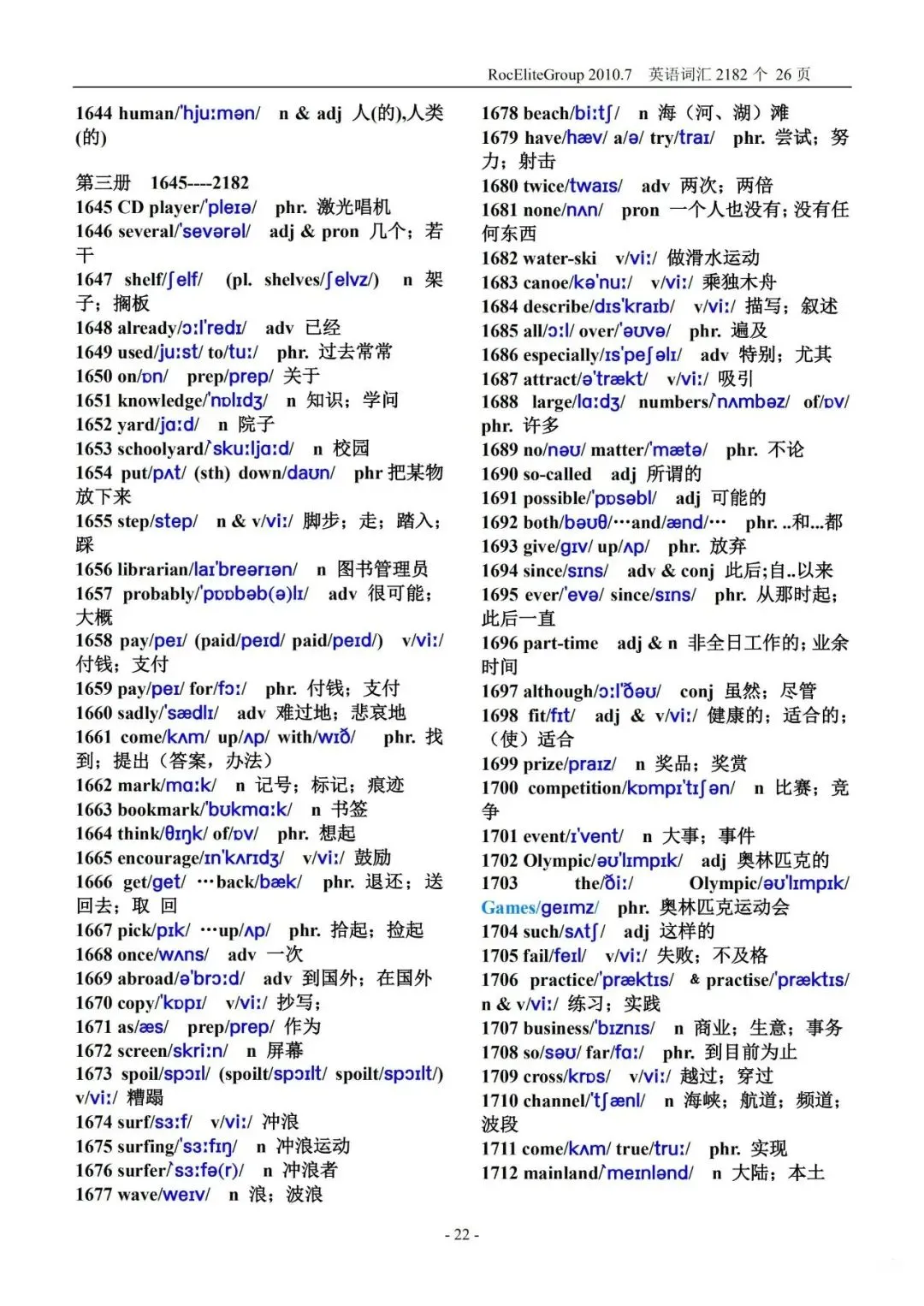 初中英语 2000 词 + 中考高频词(单词 音标版)PDF 可打印!稳步提升! 第23张 初中英语 2000 词 + 中考高频词(单词 音标版)PDF 可打印!稳步提升! 第23张