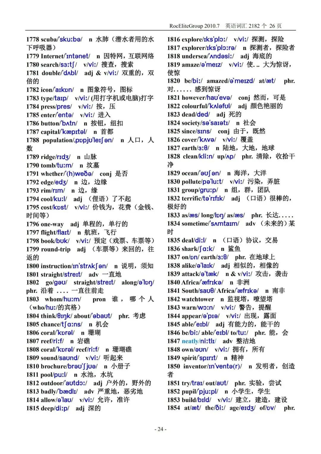 初中英语 2000 词 + 中考高频词(单词 音标版)PDF 可打印!稳步提升! 第25张 初中英语 2000 词 + 中考高频词(单词 音标版)PDF 可打印!稳步提升! 第25张