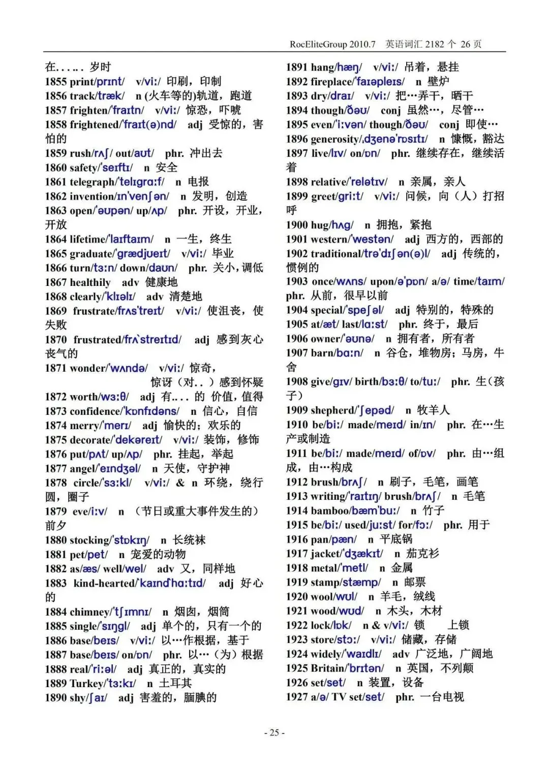 初中英语 2000 词 + 中考高频词(单词 音标版)PDF 可打印!稳步提升! 第26张 初中英语 2000 词 + 中考高频词(单词 音标版)PDF 可打印!稳步提升! 第26张